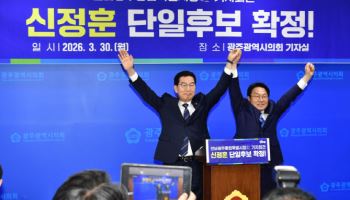 신정훈, 강기정 제치고 단일후보로…與 전남광주통합시장 4파전