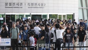내년부터 국중박 유료화…출국납부금도 인상 예고