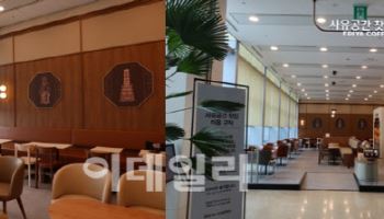 "밀크쉐이크에 김부각이?"…국중박 홀린 이디야 가보니[ 르포]