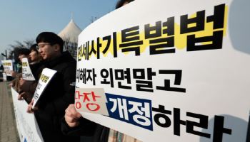 도덕적 해이 부추기는 전세사기 최소 보장제[기자수첩]