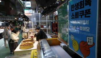 작년 13조 소비쿠폰 풀었는데…카드사용액은 찔끔 증가