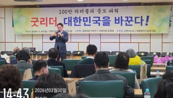'중도' 내건 굿리더뉴스 출범…국회서 창간식