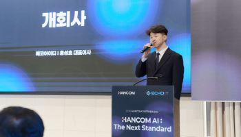 에코아이티, ‘2026 한컴AI 파트너 데이’ 개최…국가 AI 정책과 공공 서비스 전략 공유