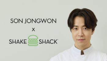 쉐이크쉑·손종원 셰프 만난다…韓진출 10돌 한정판 메뉴