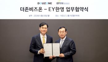 EY한영, 더존비즈온과 AI ERP 고도화 협력