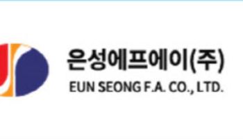 케이엔에스 자회사 은성FA, '프로덕트로니카 차이나 2026' 참가