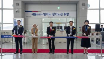 아시아나항공, 인천~밀라노 정기편 첫 취항