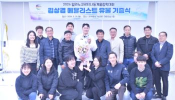 '평창에서 자라 다시 평창으로'… 김상겸, 올림픽 은메달 유물 기증