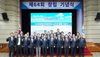 수협, 내달 1일 수산물 최대 30% 할인 특별전 개최