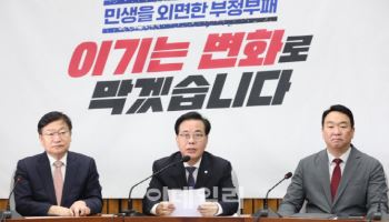 "환율 1530원인데"…국힘, 李정부 겨냥 "'매표추경' 부적절" 직격