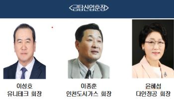"소부장 국산화·제조 혁신"…상공인 3人 금탑산업훈장 영예