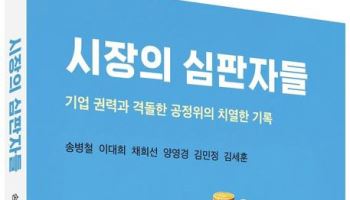 배달앱부터 영화관까지…'경쟁법'을 알아야 시장이 보인다