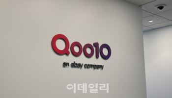 일본 K뷰티 수요 공략 적중…이베이재팬, 작년 흑자 전환