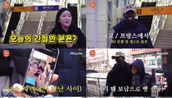 '에펠탑 명물' 파코, 성심당 오픈런 도전