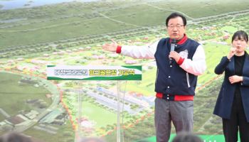 하남시의 7년 노력, 당정근린공원 파크골프장 '첫 삽'