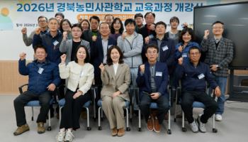 경북과학대, 학교기업 ‘대학촌’ 발효식초 심화과정 개강…발효식초 전문가 양성 본격 시동