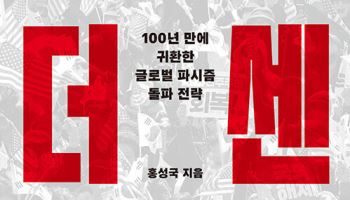 AI 시대에 드리운 '제2히틀러' 그림자