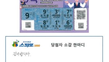 “복권? 확률상 안돼”…불신한 수학 강사, ‘5억’ 당첨