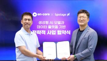엔코아·업스테이지, 생성형 AI 사업 협력 MOU 체결