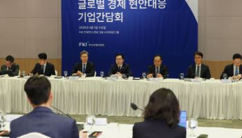 한경협·산업부, 중동 에너지 수급·미국 관세 대응 '맞손'