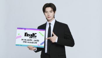 이채민부터 트레저·라이즈까지… ‘2026 마이케이 페스타(MyK FESTA)’ 개최