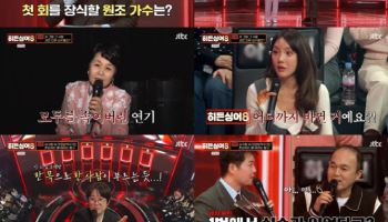 '히든싱어8' 심수봉 최종 우승…시청률 4.6% 스타트