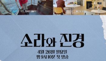 이소라X홍진경, 15년 만의 재회…"상처 열기 힘들었다"
