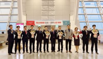 이스타항공, 인천-홍콩 취항…"중화권 노선 확대"