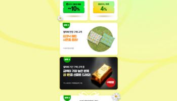 LG생활건강, '엘지럭키페스타' 진행…12일까지 '네플스'서
