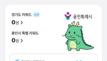 당은 달라도 탄소중립은 한마음, 더 커진 ‘기후행동 기회소득’