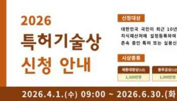 "기업의 생존과 혁신 동력은 우수발명의 사업화"