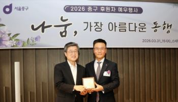 롯데호텔 서울, 서울 중구청 우수 기부자에 선정