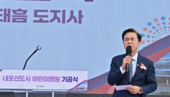 충남 내포어린이병원, 마침내 첫 삽…2028년 개원