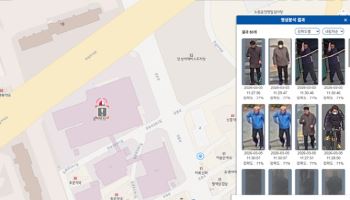 서울 전역 CCTV 통합 검색… 실종자 수색 빨라진다