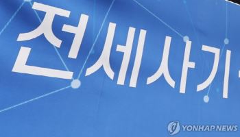 “퇴근 후 전세사기 예방교육”…서울시, 현장설명회 확대