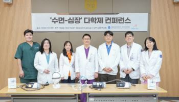 국제성모병원, ‘수면-심장’ 다학제 컨퍼런스 개최