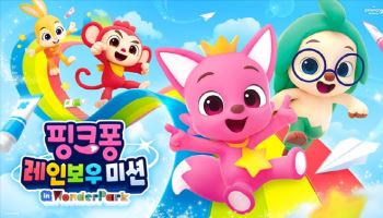 과천 원더파크, 핑크퐁 레인보우 미션 얼리버드 티켓 30% 할인 예매 진행