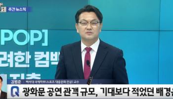 3년 9개월 만의 '아리랑'...BTS, 광화문 점령은 'K-팝 산업'의 진화[어쨌든 경제]