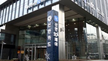 신한카드, ‘AI 에이전트’ 협의체 참여…민간 금융사 유일