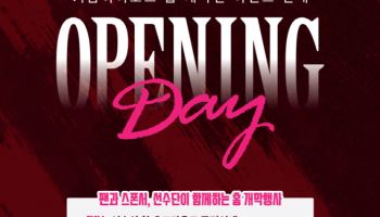 키움히어로즈, 팬·스폰서·선수단 함께 하는 홈 개막 행사 개최