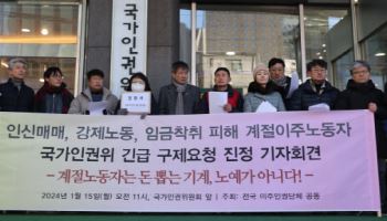 외국인 노동자에 '폭언·노조 탈퇴 강요' 갑질…노동부 감독 착수