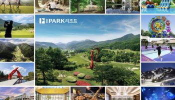 성문안·오크밸리CC 운영 HDC리조트, 'IPARK리조트'로 사명 변경