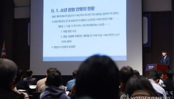 촉법소년 연령 하향 여부 공론화 착수…시민참여단 200명 모집