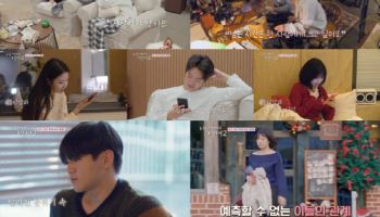 '내 새끼의 연애' 조은별, 신재혁에 직진 예고…최유빈, 윤후에 싸늘