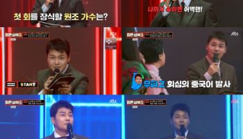 ‘히든싱어8’ 전현무, 레전드 음악 예능 MC의 귀환