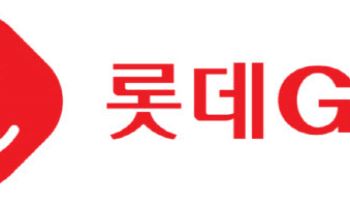 롯데GRS, 8년 만에 ‘1조 클럽’ 복귀…영업익 30% 증가