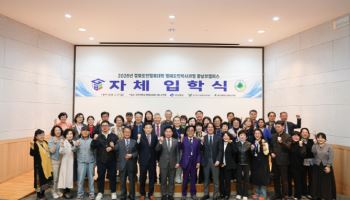 대구대, 경북도민행복대학 명예도민박사과정 입학식