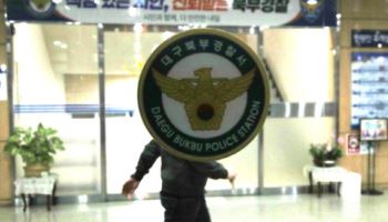"대구 '캐리어 시신' 사건 피해자·딸·사위 지적장애인 등록"