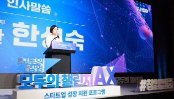 "AI 스타트업 키운다"…중기부, ‘모두의 챌린지’ 본격 가동