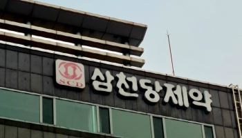 '주가 급락' 삼천당제약 "iM증권 고소…조직적 개입 여부 끝까지 추적"